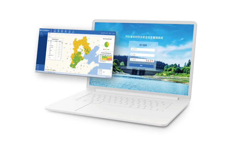 河北省农村饮水安全信息管理系统